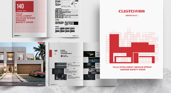 焕新登场，定义新奢华CUSTO库斯图全新车库安全门集图册全球首发