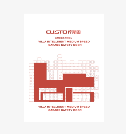 2024年    CUSTO库斯图别墅智能车库安全门图册